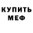 Кетамин ketamine Rusty 'Nail
