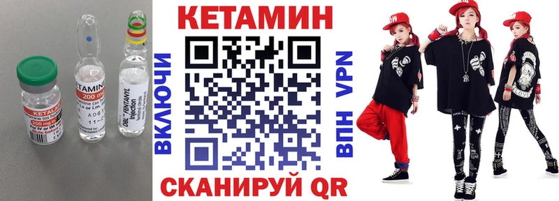 Купить где  Чулым  Кетамин VHQ 
