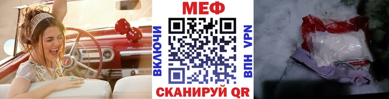 Купить  Чулым  МЕФ мяу мяу 