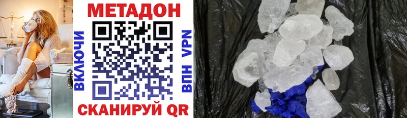 Купить где  Чулым  Метадон methadone 